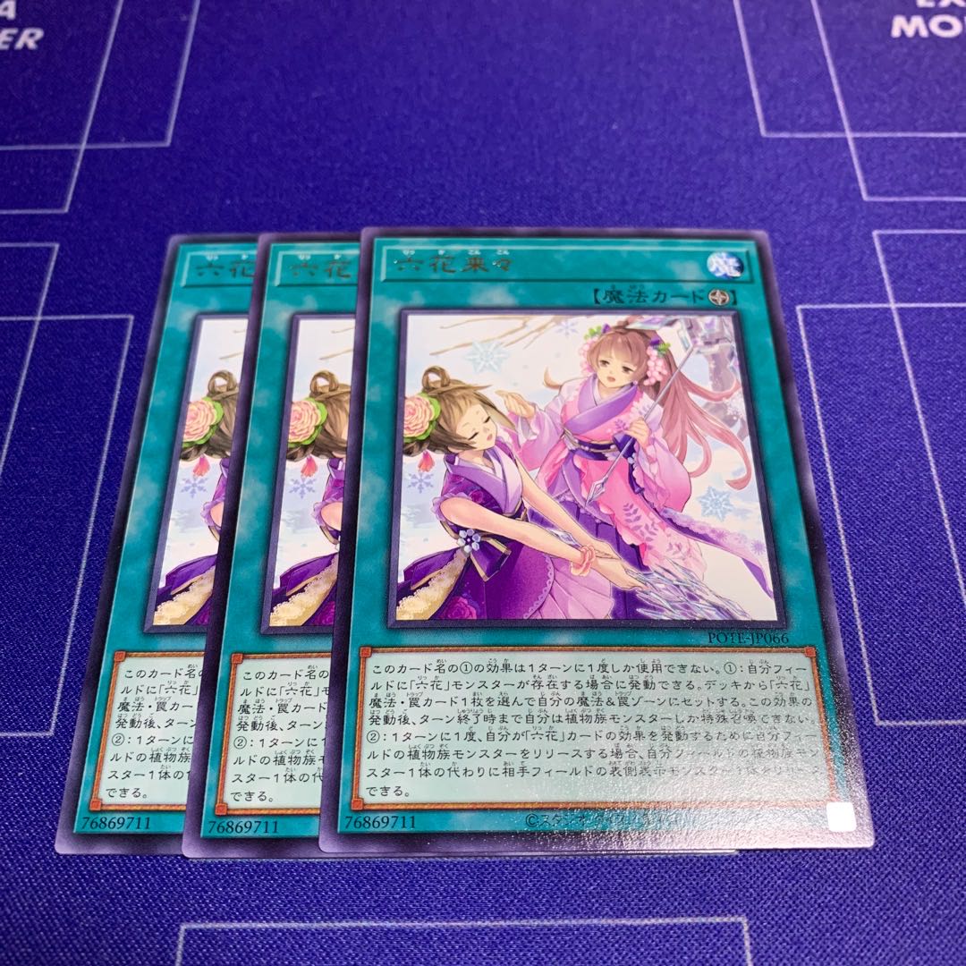 Rokka Rai Rai Rare JP066 3 ocg
