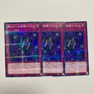 闇のデッキ破壊ウイルス パラレル ノーマル JP033