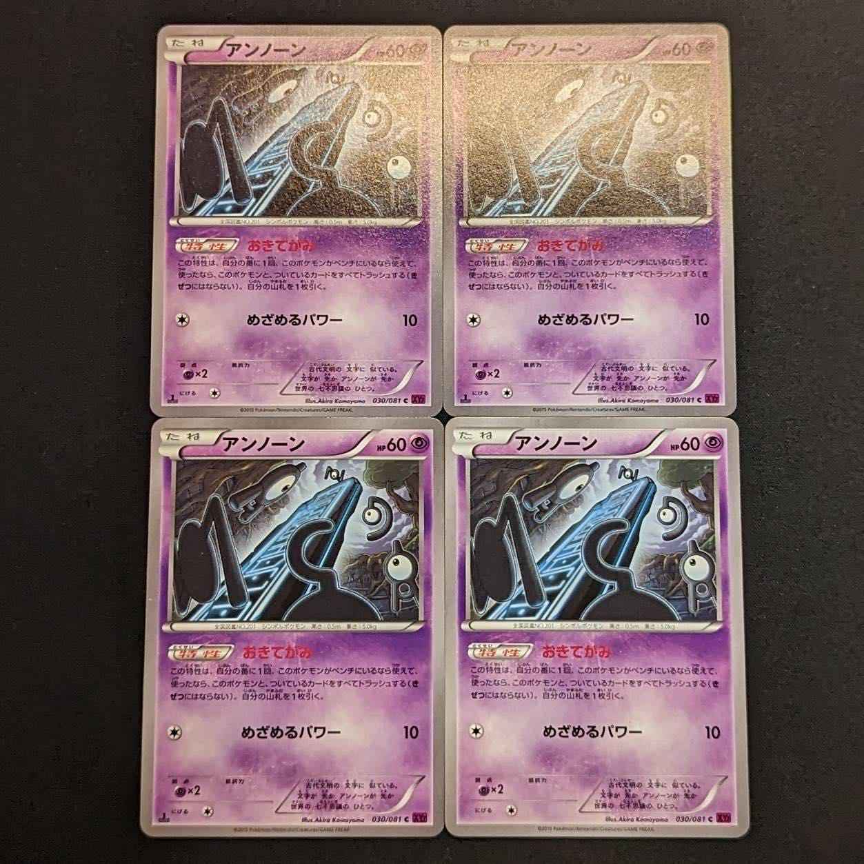 Pokémon Card Unown Letter