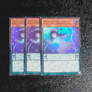 Dreaming Nemurelia Ultra Rare JP015✕3 [Korindo