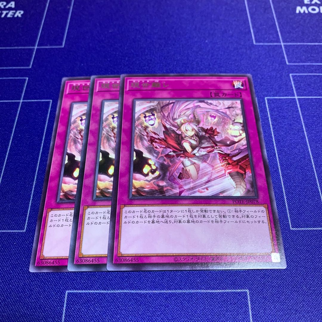 present world separation le rare JP078 3 ocg