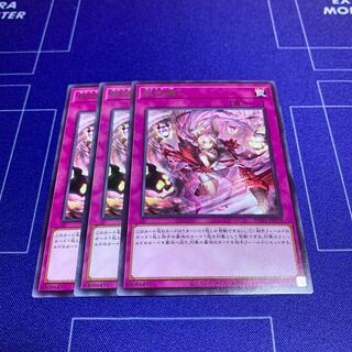 現世離レ レア JP078  ３枚　ocg