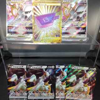 ArceusVSTAR RRR 127/172 Set of 7