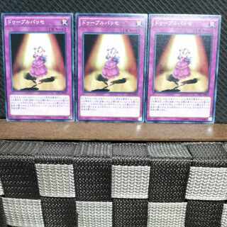 Popotan] Yu-Gi-Oh #876 Doble Passe 3 Normal