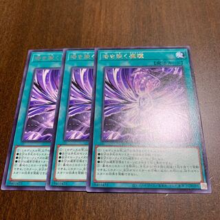 Time Riveting Devil's Eyes Rare JP067 3-card set