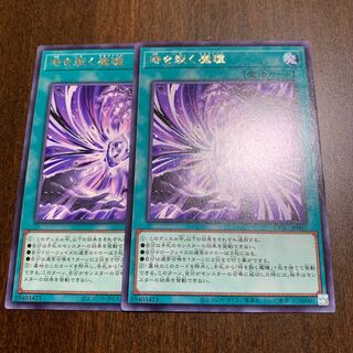 Time Rupturing Devil's Eyes Rare JP067