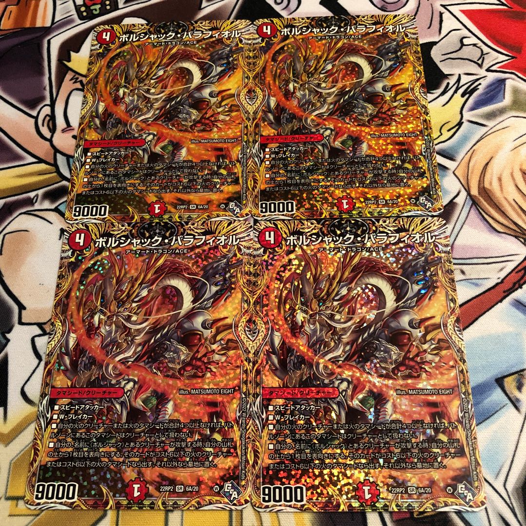 Borshak Balafior (Secret Rare Spec.) SR 6A/20