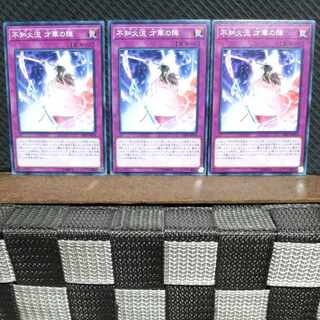 【ぽぽたん】遊戯王  #878  不知火流 才華の陣  ノーマル3枚