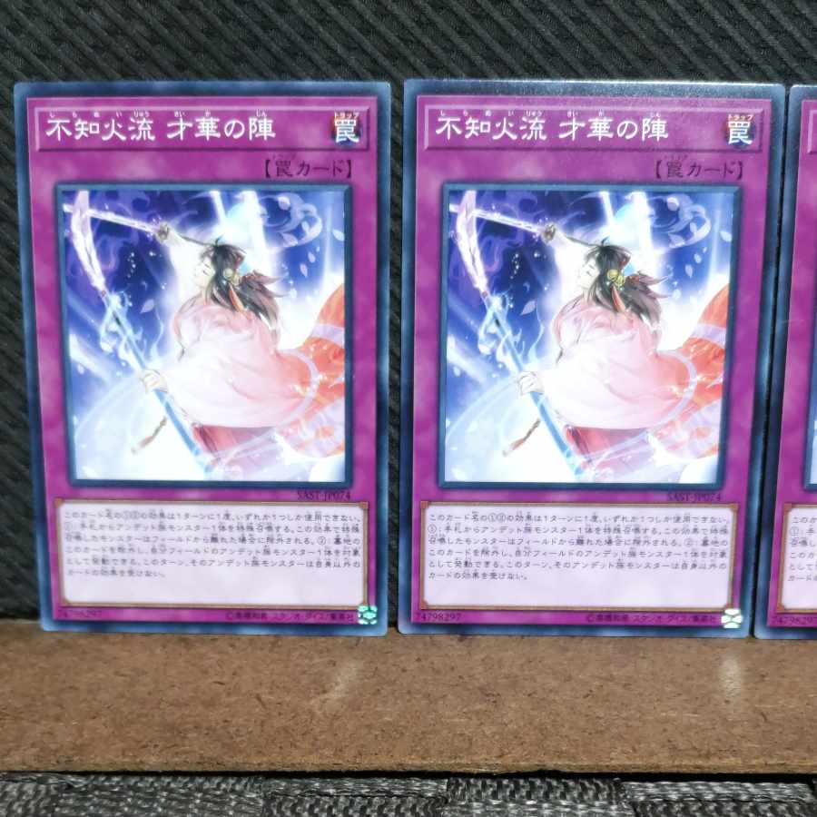 Popotan] Yu-Gi-Oh #878 Shiranui Style Success 3 Normal