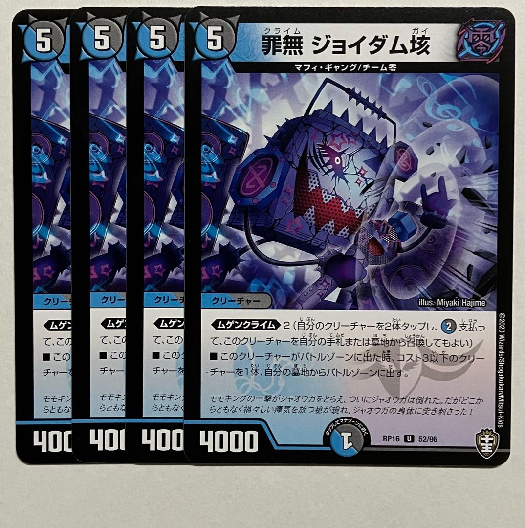 Crime-free Joy Dam 100 million U 52/95