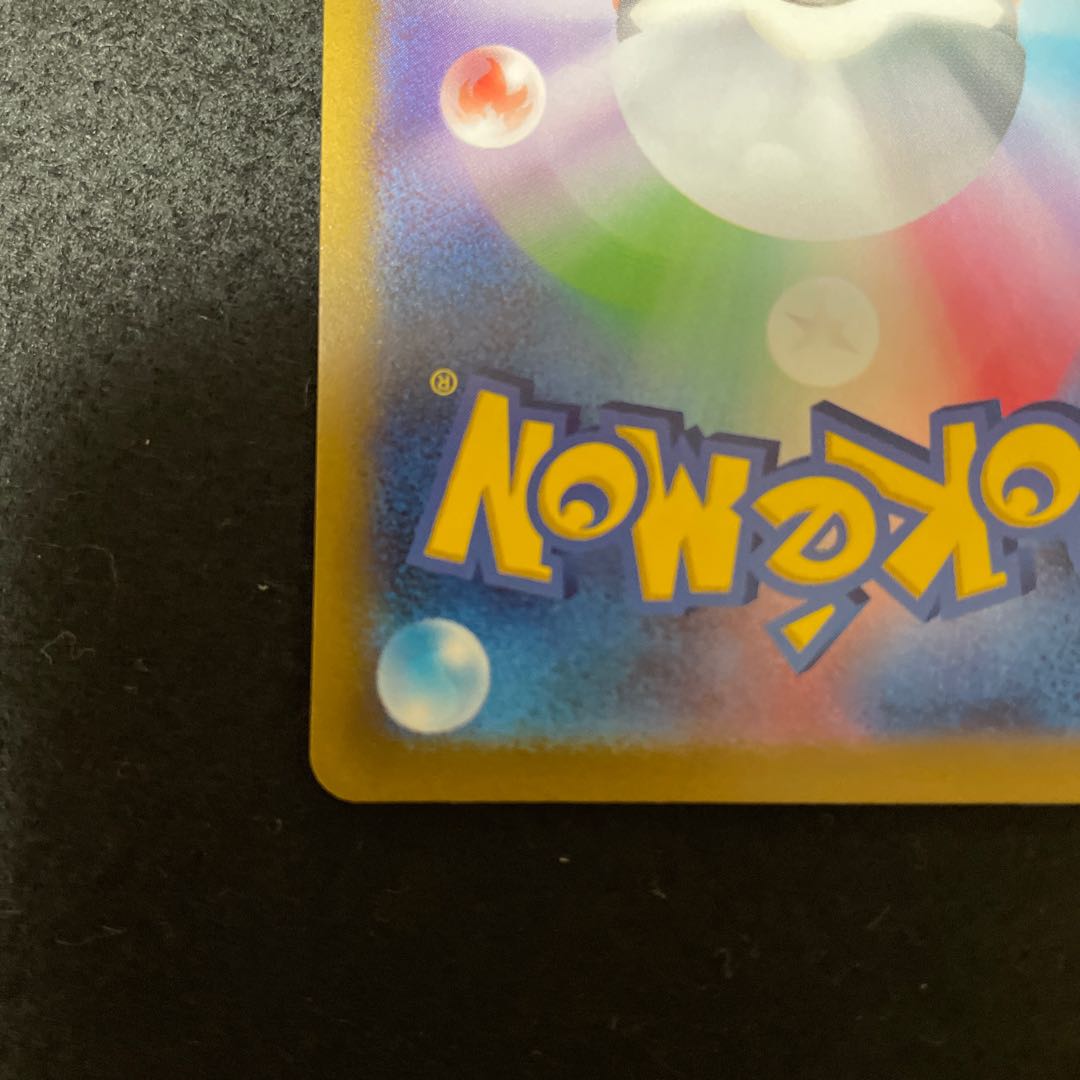 Cynthia's High Energy SAR & SR Set