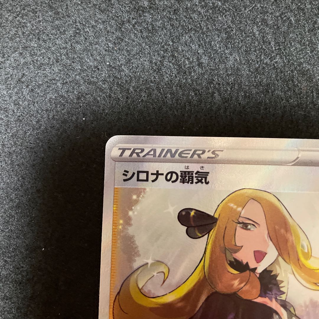 Cynthia's High Energy SAR & SR Set