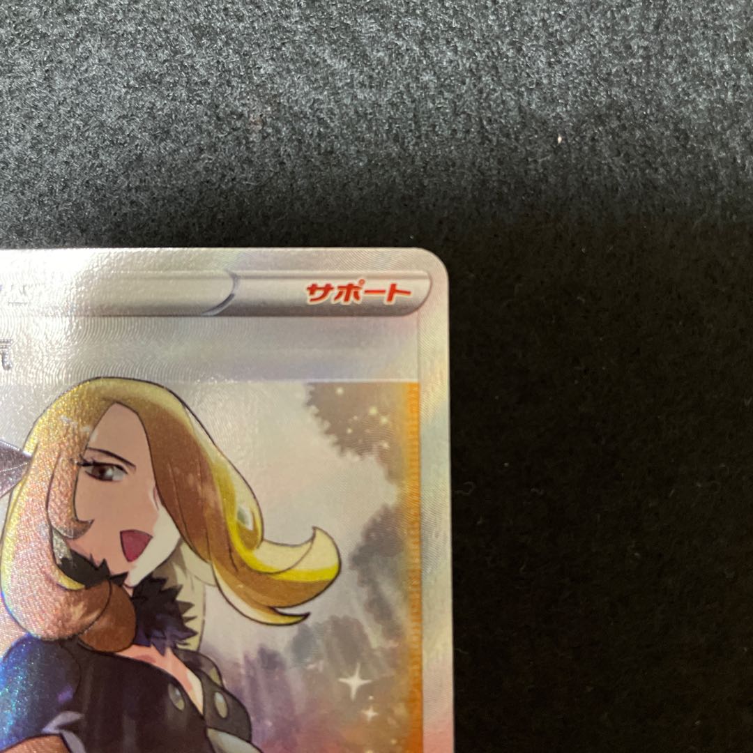 Cynthia's High Energy SAR & SR Set