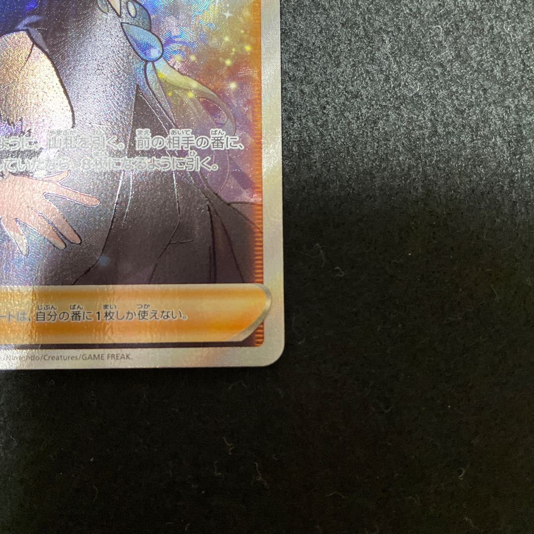 Cynthia's High Energy SAR & SR Set