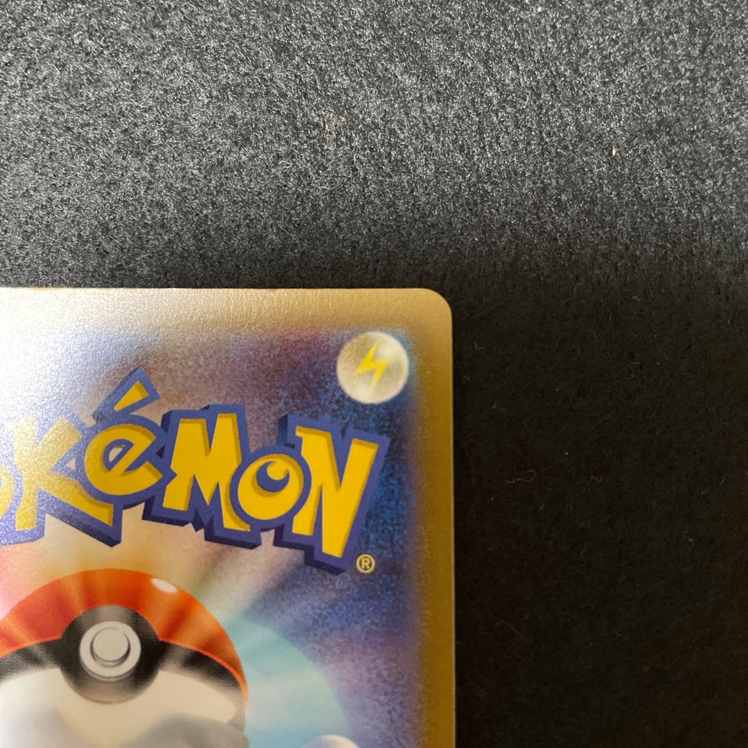 Cynthia's High Energy SAR & SR Set