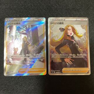 Cynthia's High Energy SAR & SR Set