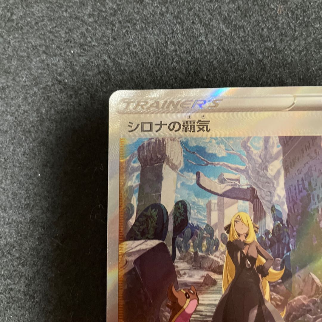 Cynthia's High Energy SAR & SR Set