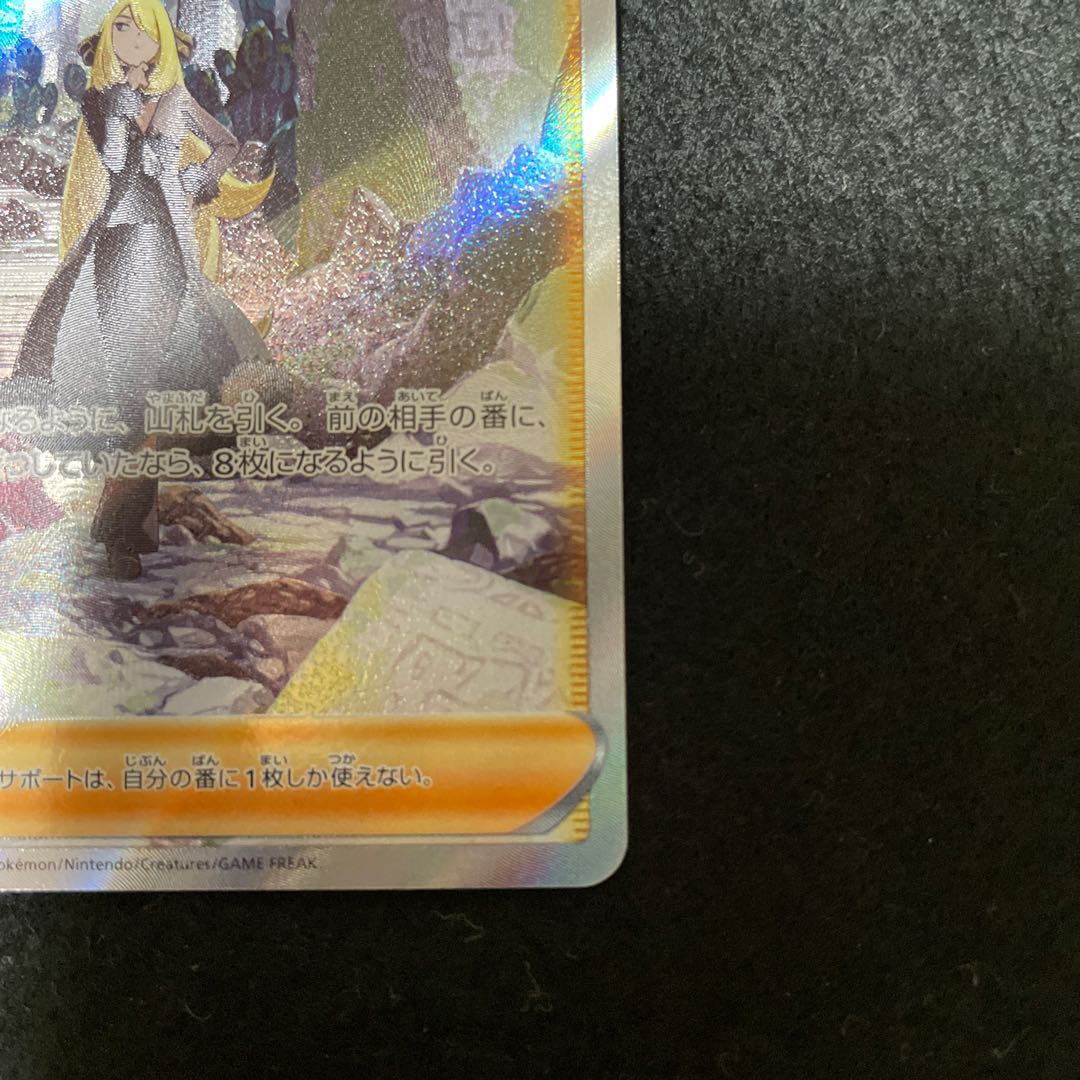 Cynthia's High Energy SAR & SR Set