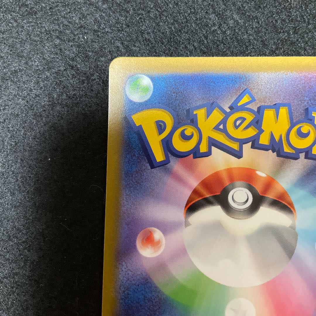 Cynthia's High Energy SAR & SR Set