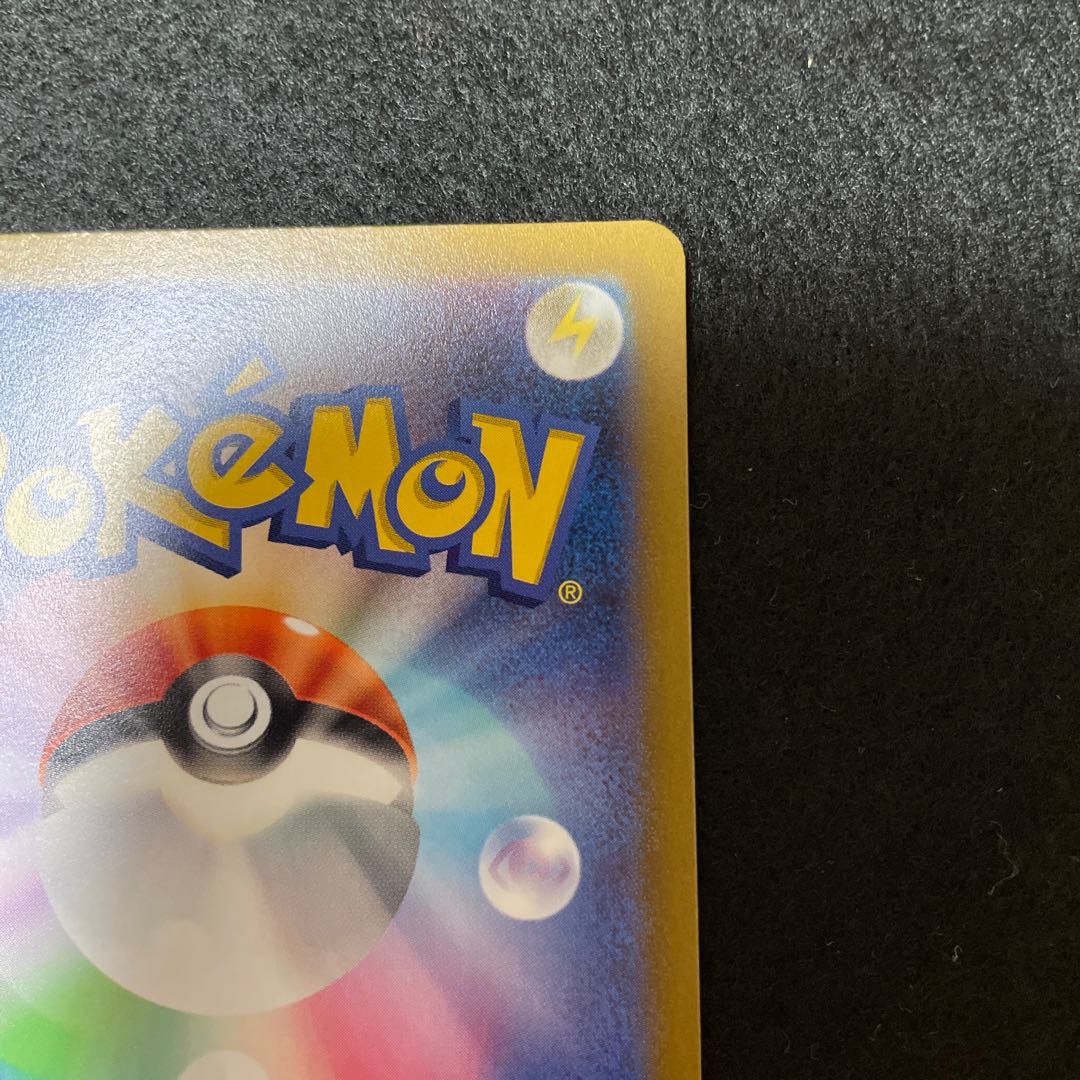 Cynthia's High Energy SAR & SR Set