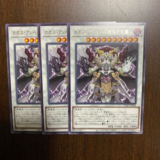 Chaos Angel - Twin Wings of Chaos - Rare JP044 Set of 3