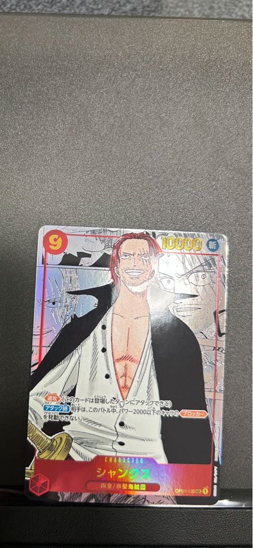 SEC-SP OP01-120 Secret Shanks Super Parallel