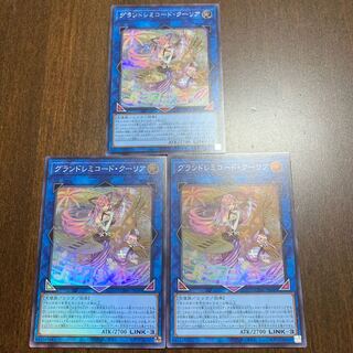 Grand Remicord Courier Secret Rare JP049 + set of 2