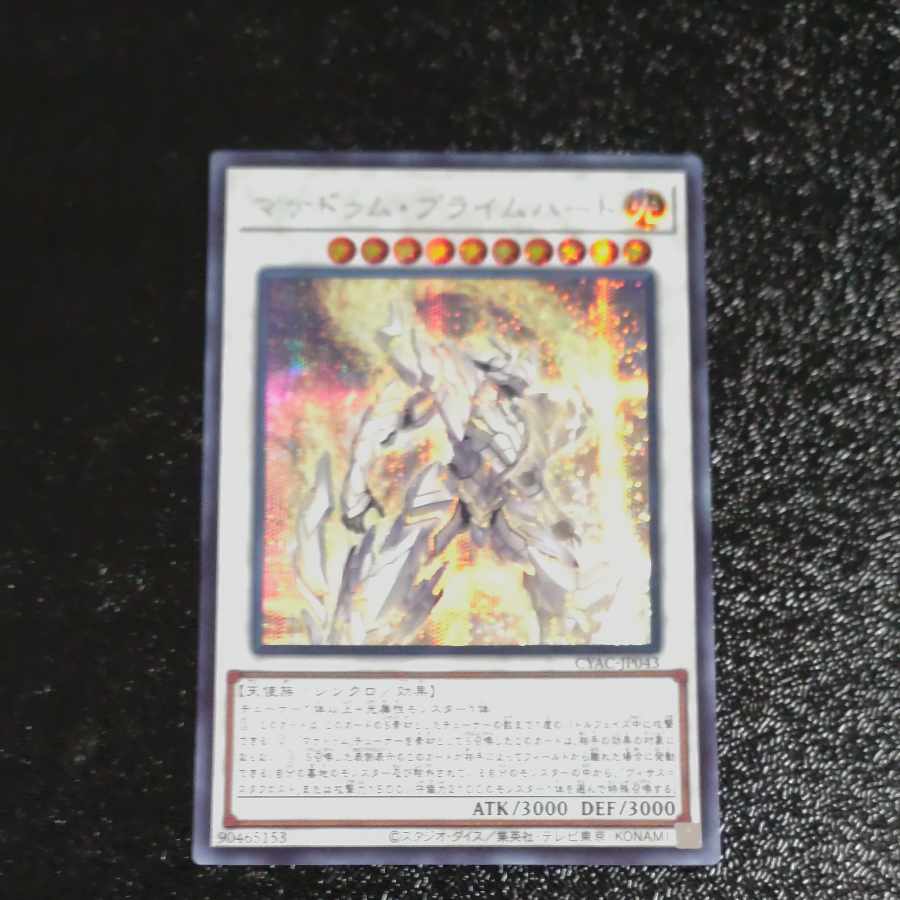 Manadum Primeheart Secret Rare JP043 [Mokurindo].