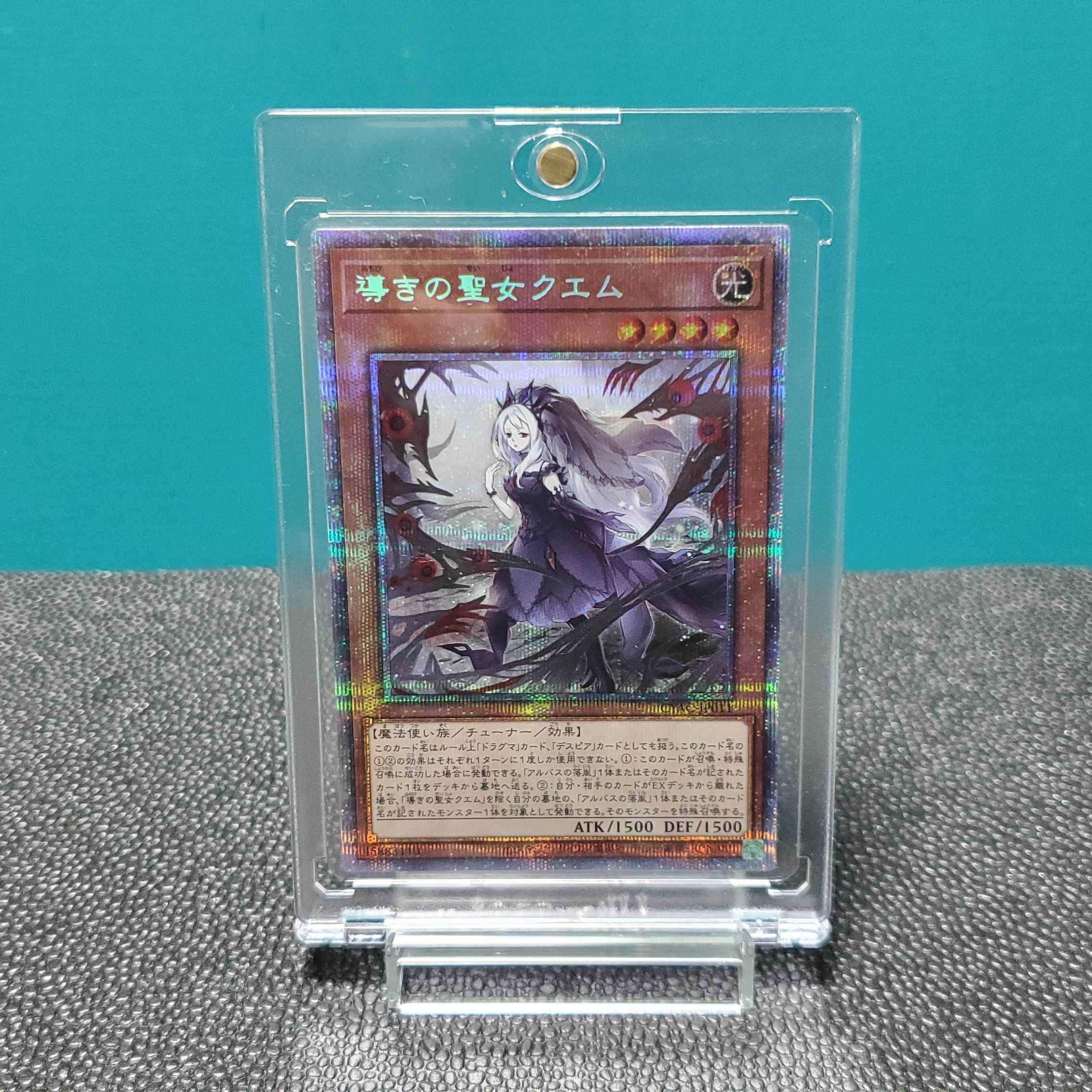 Kashiwagi] Saintess Quem of Guidance Prismatic Secret Rare JP011