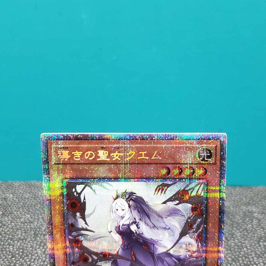 Kashiwagi] Saintess Quem of Guidance Prismatic Secret Rare JP011