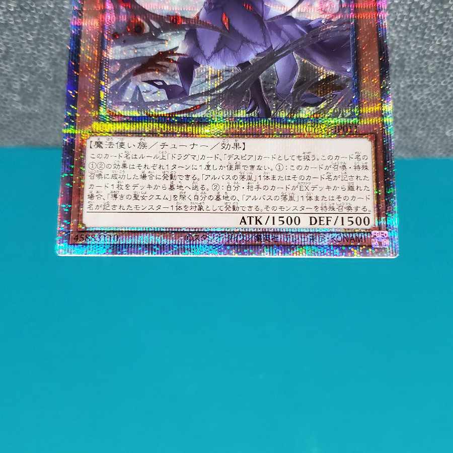 Kashiwagi] Saintess Quem of Guidance Prismatic Secret Rare JP011