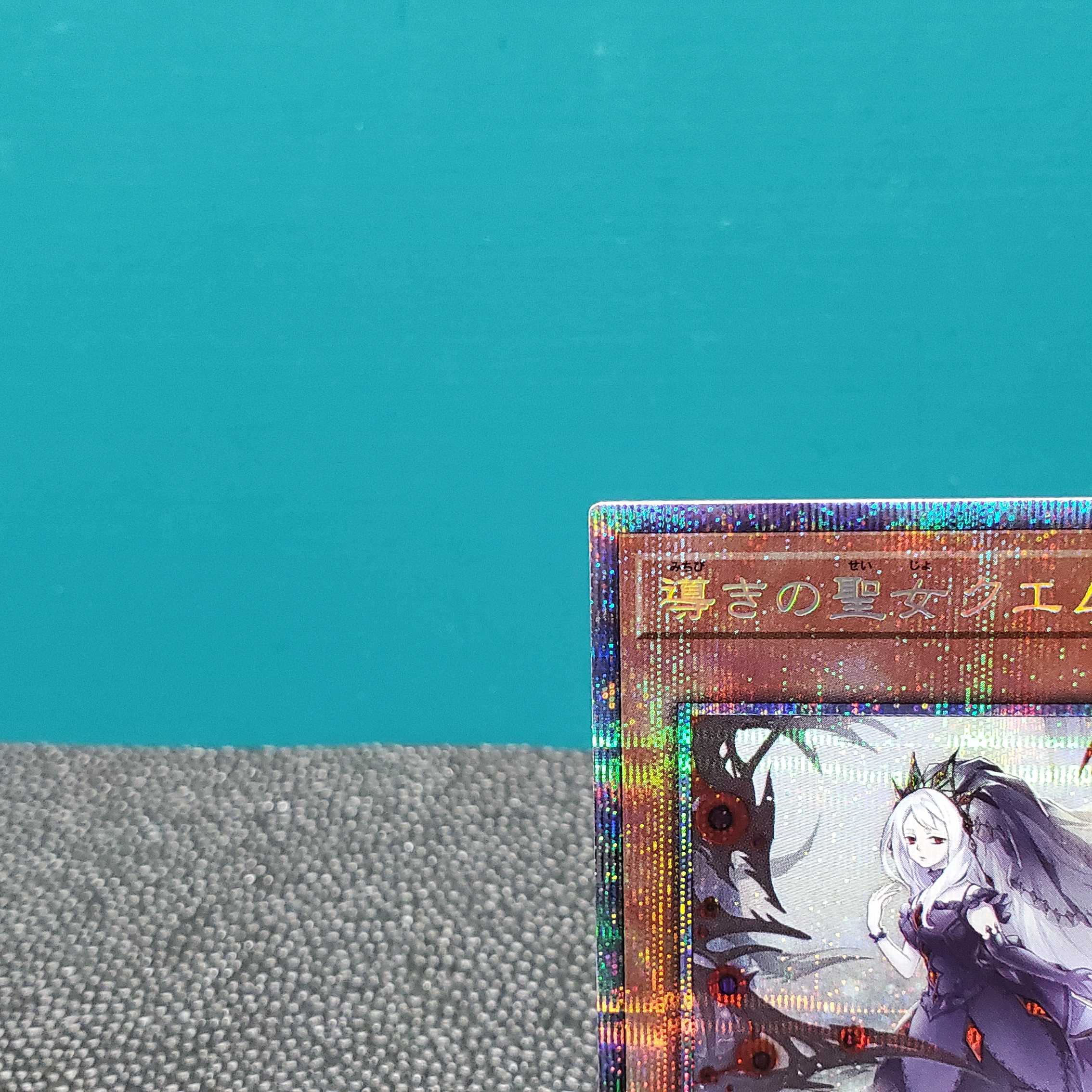 Kashiwagi] Saintess Quem of Guidance Prismatic Secret Rare JP011