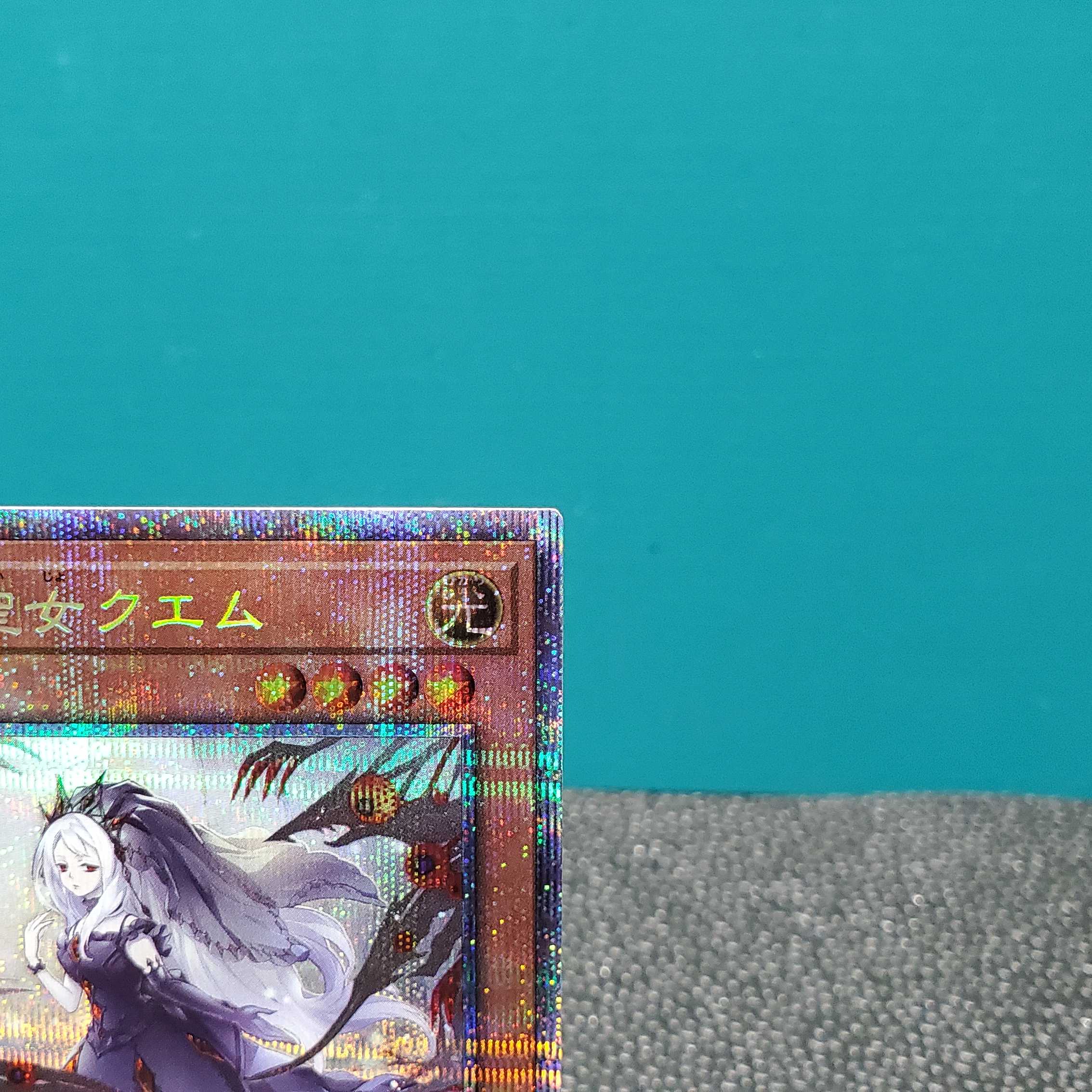 Kashiwagi] Saintess Quem of Guidance Prismatic Secret Rare JP011