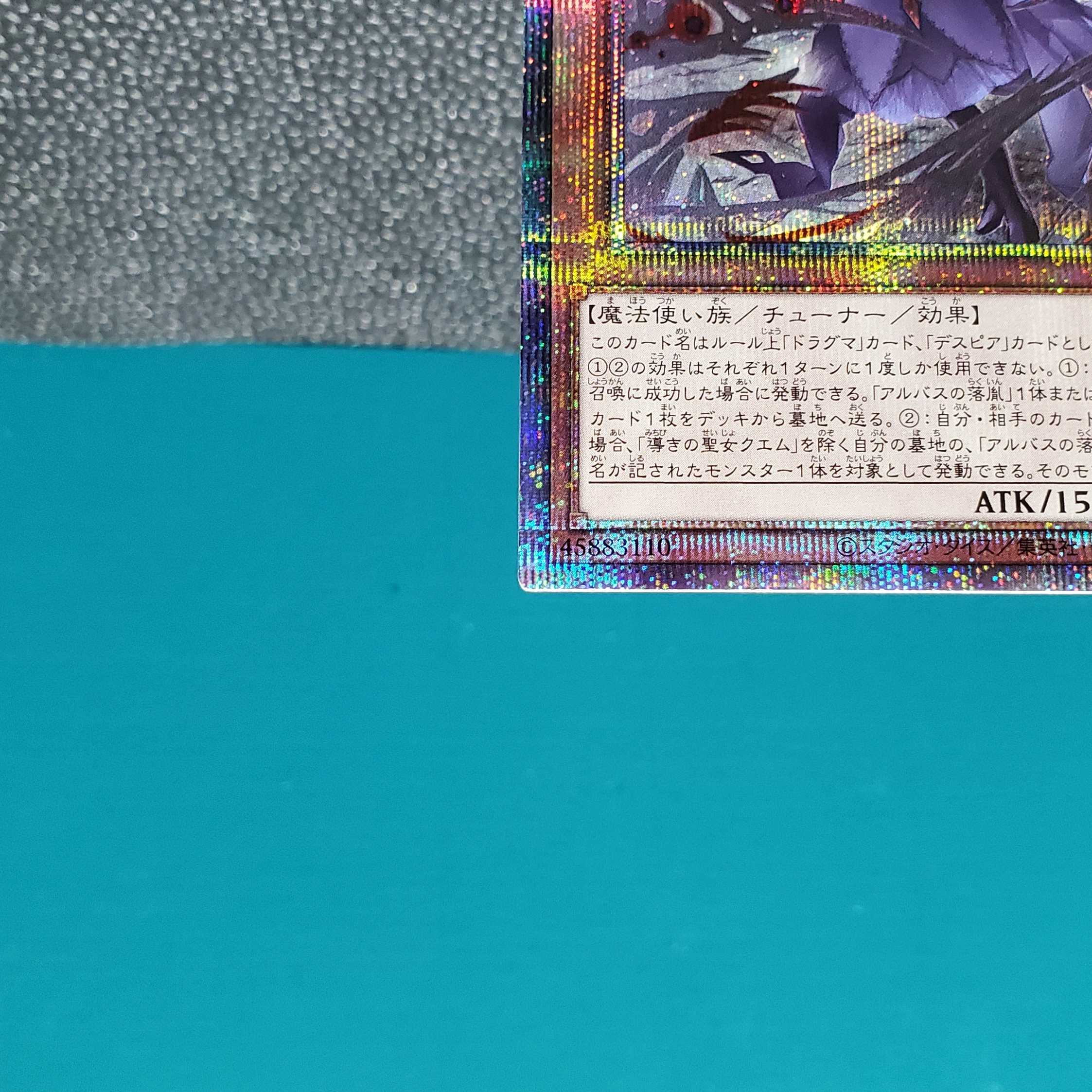 Kashiwagi] Saintess Quem of Guidance Prismatic Secret Rare JP011