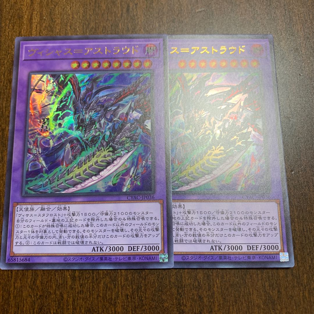 Vicious=Astrud Ultra Rare JP036 Set of 2