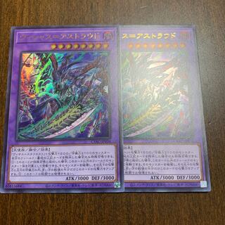 Vicious=Astrud Ultra Rare JP036 Set of 2