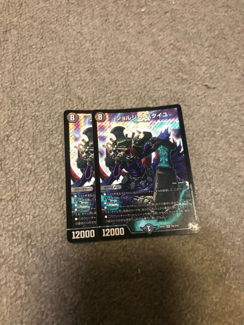 Georges Bataille SR S5/S10