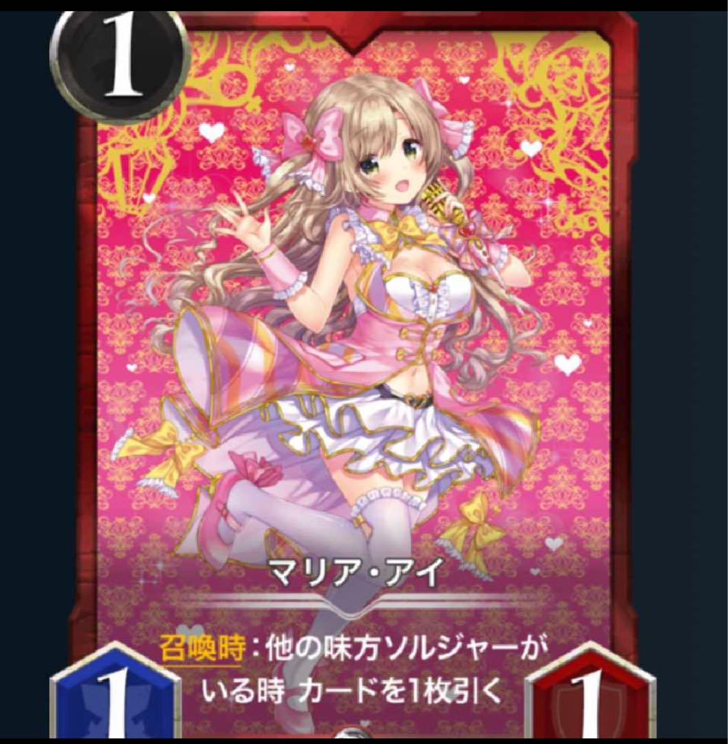 マリア・アイ