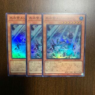 氷水帝エジル・ラーン スーパーレア JP010 3枚セット