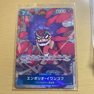 エンポリオ・イワンコフ