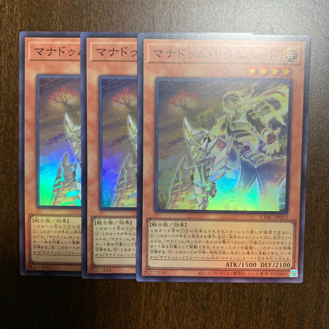Manadum Rium Heart Super Rare JP012 Set of 3
