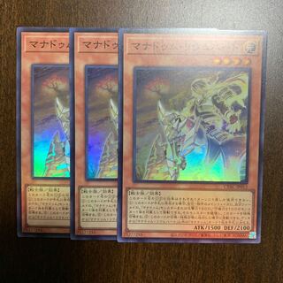 Manadum Rium Heart Super Rare JP012 Set of 3
