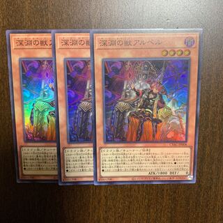 Beast of the Abyss Al Bianca Super Rare JP008 Set of 4