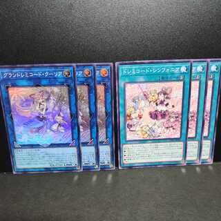 Grand Remichord Courier Dremichord Symphonia