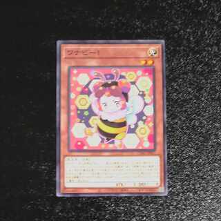 WANABY! Normal rare JP031 [Korindo].