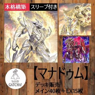 Ships same day! [Manadum] Deck Yu-Gi-Oh Cyberstorm Access