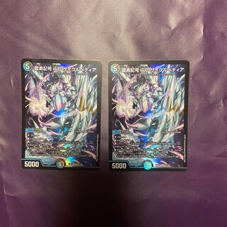 Dragon element symbol wD Cyclepedia SR 18/130