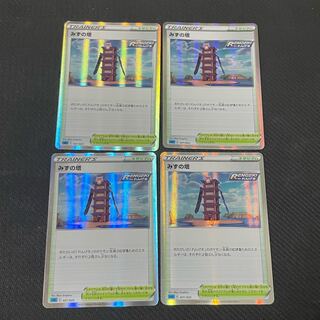 Tower of Water x 4 pieces 4枚