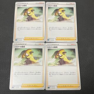 Cynthia's high spirits x 4