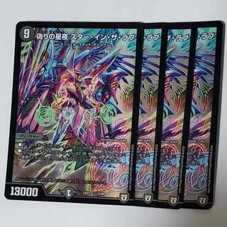 Jilt's Star Night Star in the Love 4 pcs.